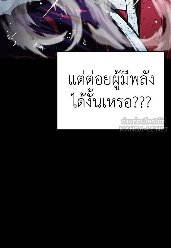 Reincarnation Path of The Underworld King ตอนที่ 58 87