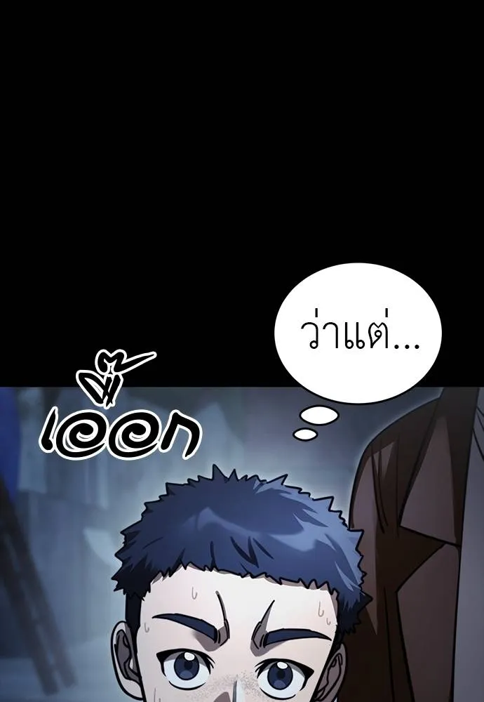 Reincarnation Path of The Underworld King ตอนที่ 58 88