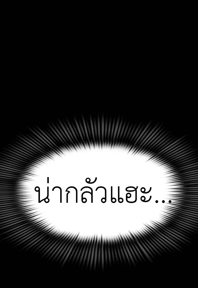 Reincarnation Path of The Underworld King ตอนที่ 58 94