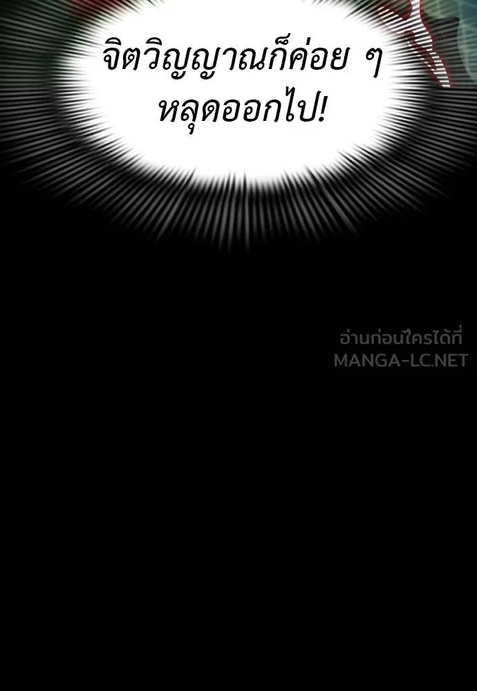 Reincarnation Path of The Underworld King ตอนที่ 55 6