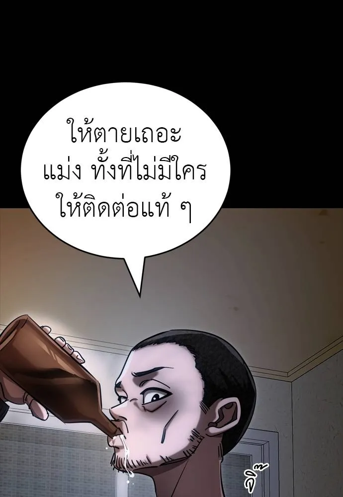 Reincarnation Path of The Underworld King ตอนที่ 55 26