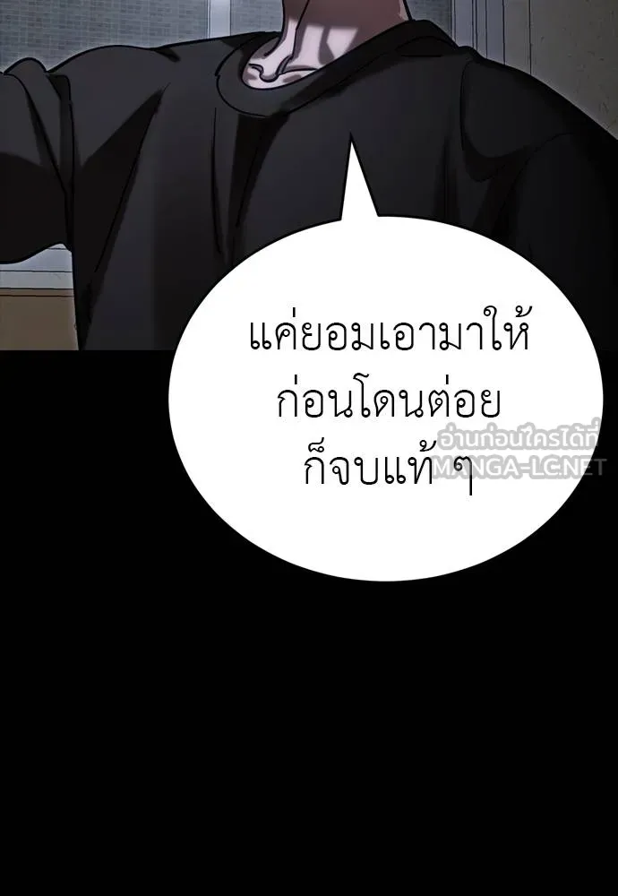 Reincarnation Path of The Underworld King ตอนที่ 55 27