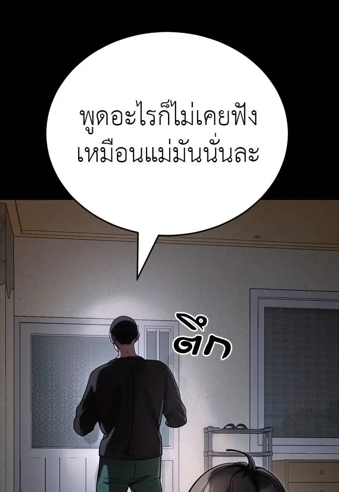 Reincarnation Path of The Underworld King ตอนที่ 55 28