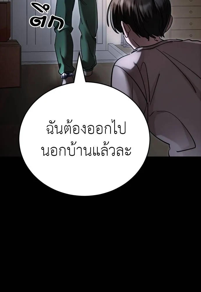 Reincarnation Path of The Underworld King ตอนที่ 55 29
