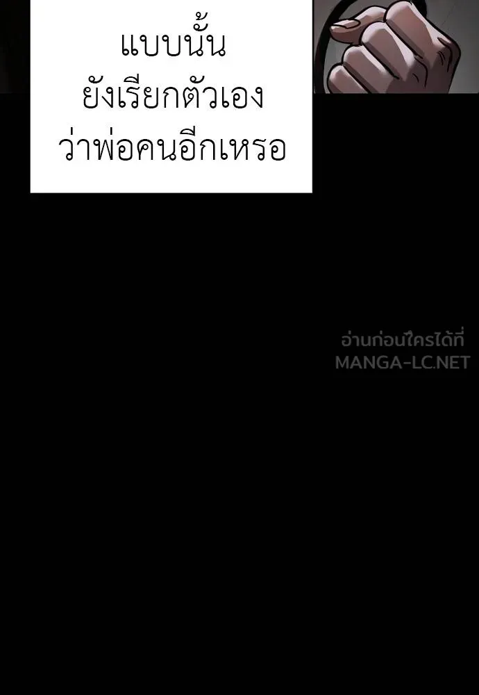 Reincarnation Path of The Underworld King ตอนที่ 55 36