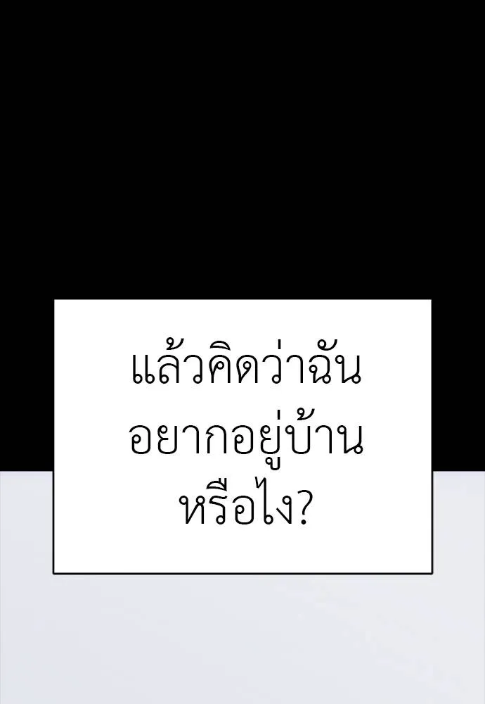 Reincarnation Path of The Underworld King ตอนที่ 55 37