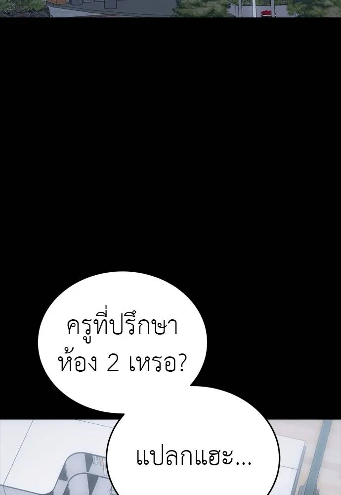Reincarnation Path of The Underworld King ตอนที่ 55 43