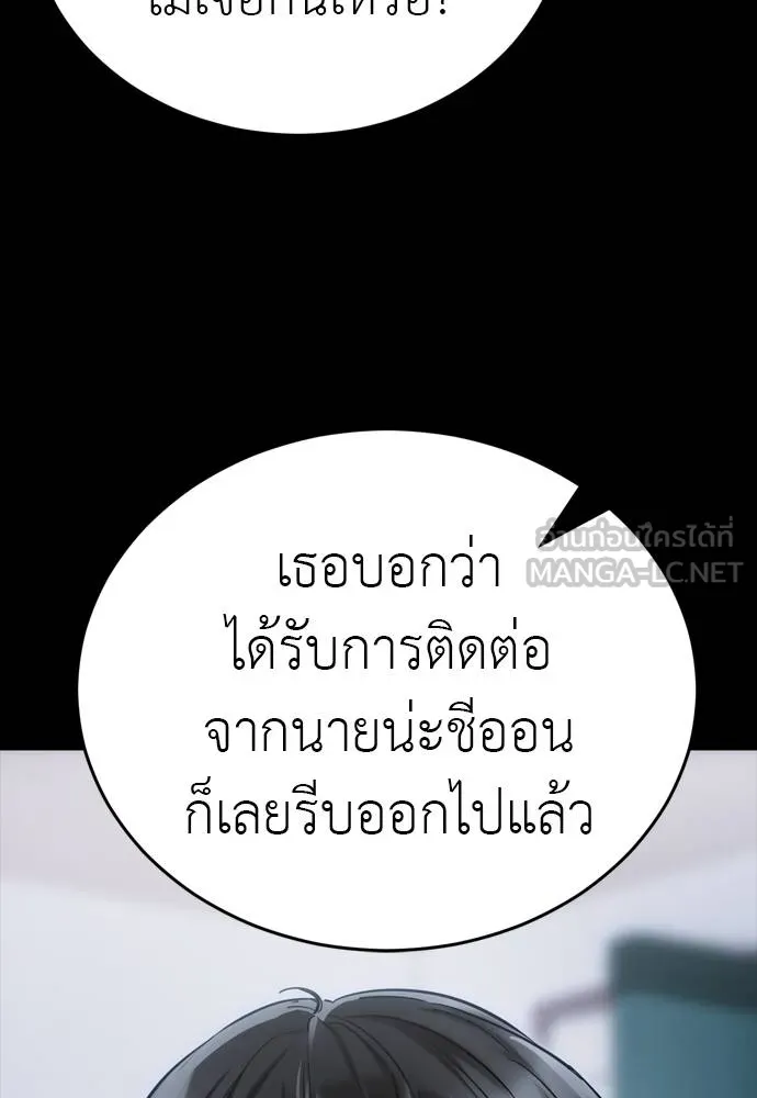 Reincarnation Path of The Underworld King ตอนที่ 55 45