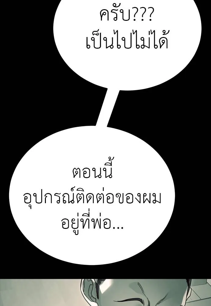 Reincarnation Path of The Underworld King ตอนที่ 55 47