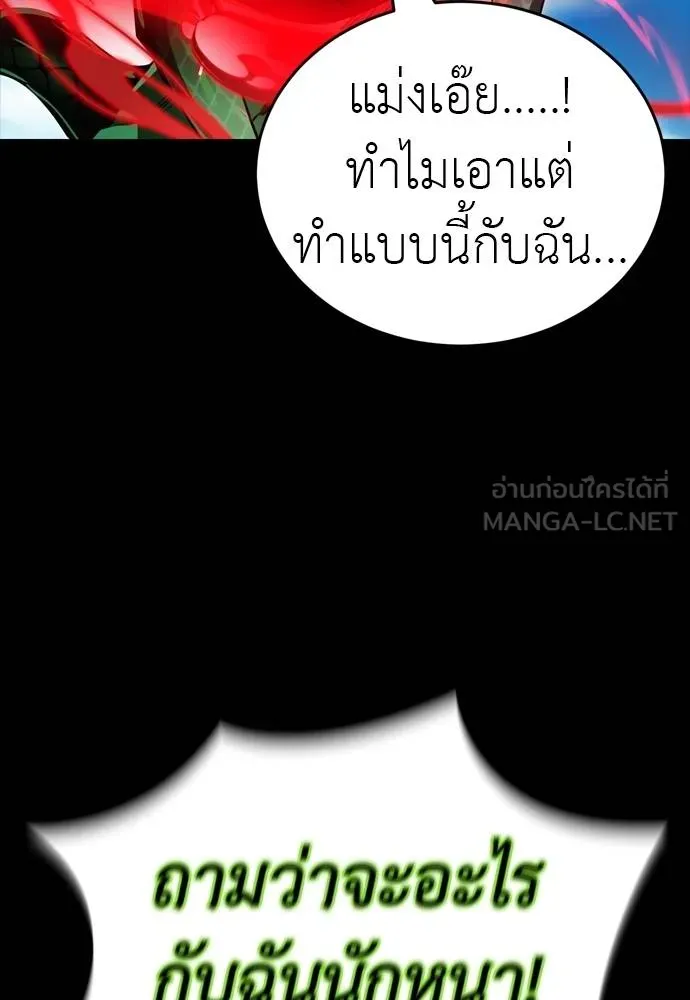 Reincarnation Path of The Underworld King ตอนที่ 55 57