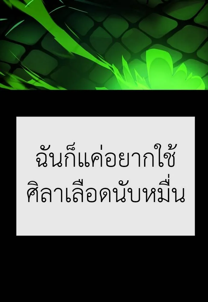 Reincarnation Path of The Underworld King ตอนที่ 55 67