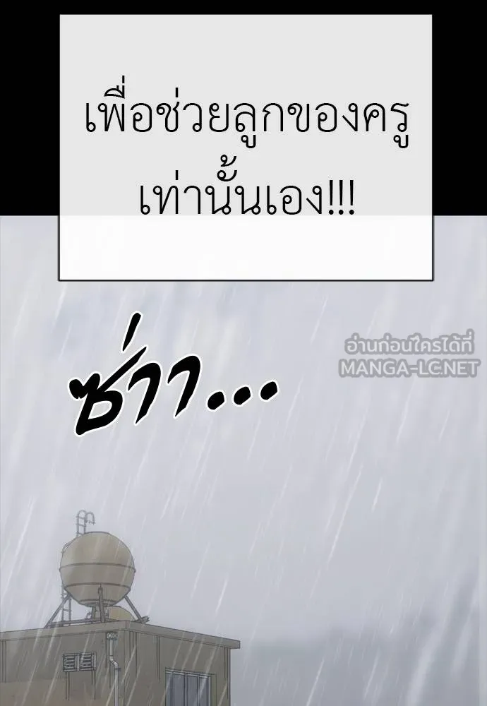 Reincarnation Path of The Underworld King ตอนที่ 55 69