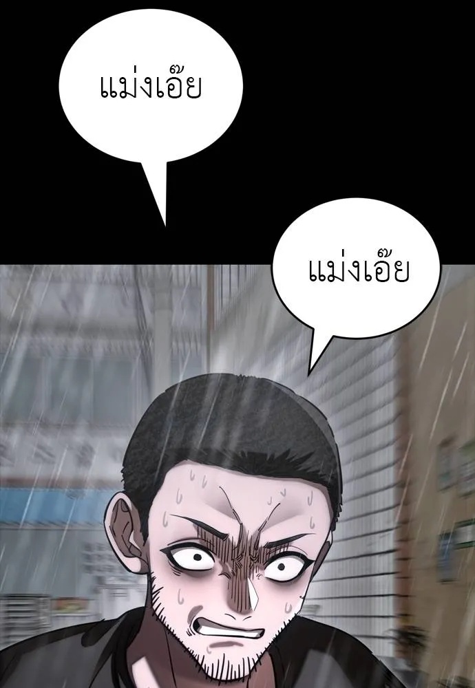 Reincarnation Path of The Underworld King ตอนที่ 55 71