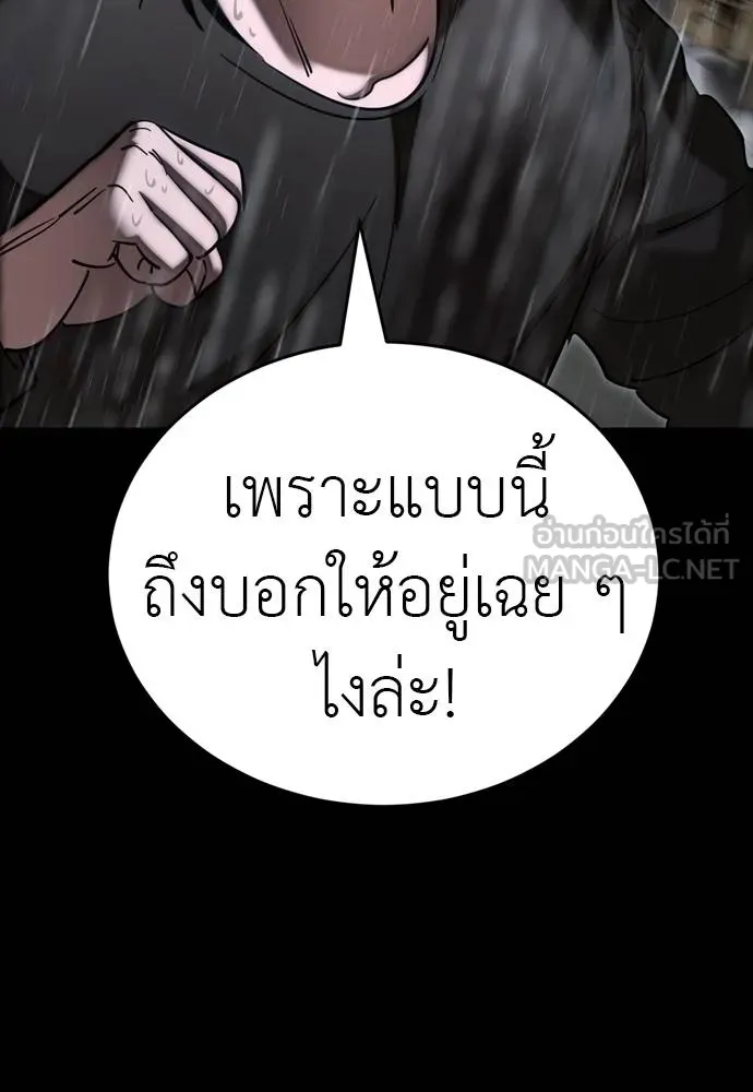 Reincarnation Path of The Underworld King ตอนที่ 55 72