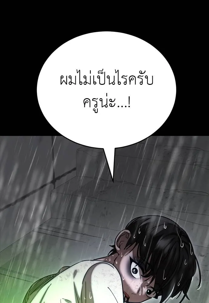 Reincarnation Path of The Underworld King ตอนที่ 55 100