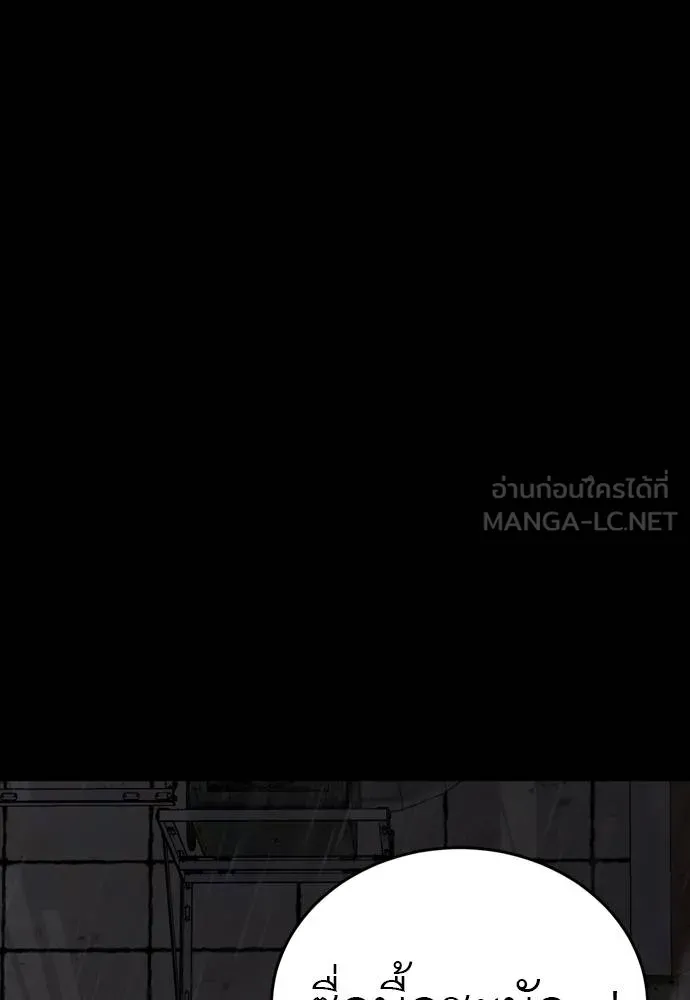 Reincarnation Path of The Underworld King ตอนที่ 55 108