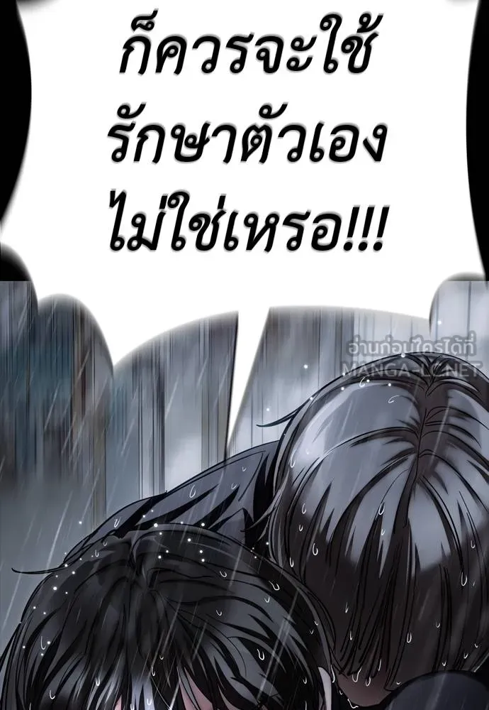 Reincarnation Path of The Underworld King ตอนที่ 55 111