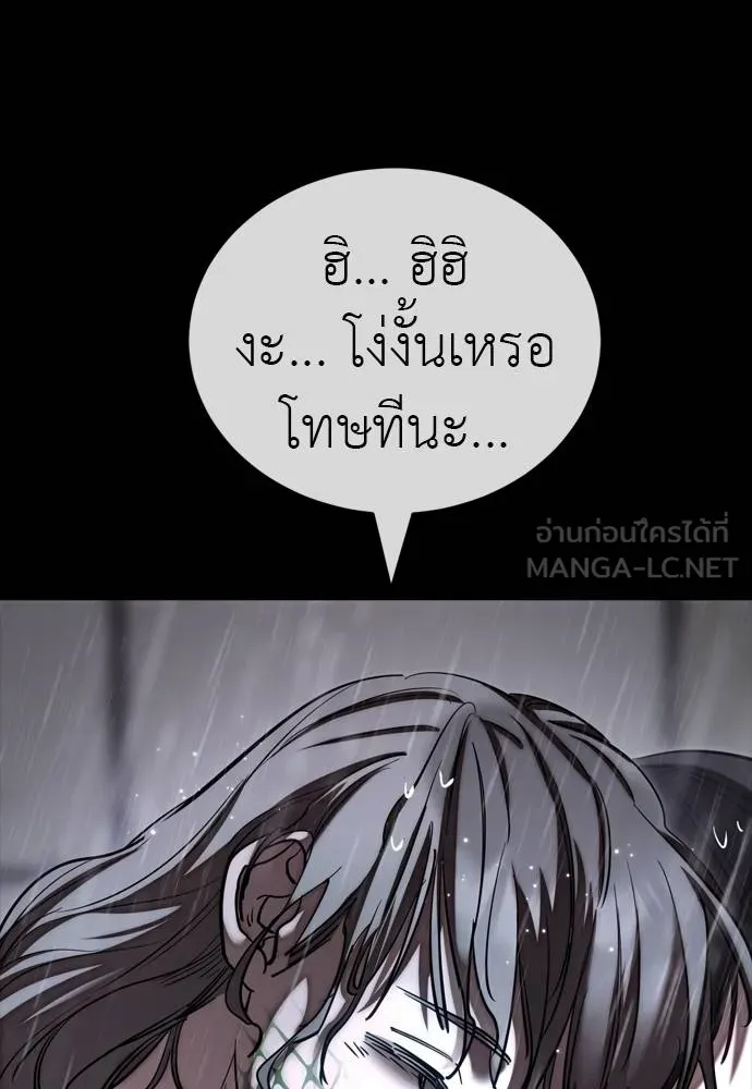 Reincarnation Path of The Underworld King ตอนที่ 55 114