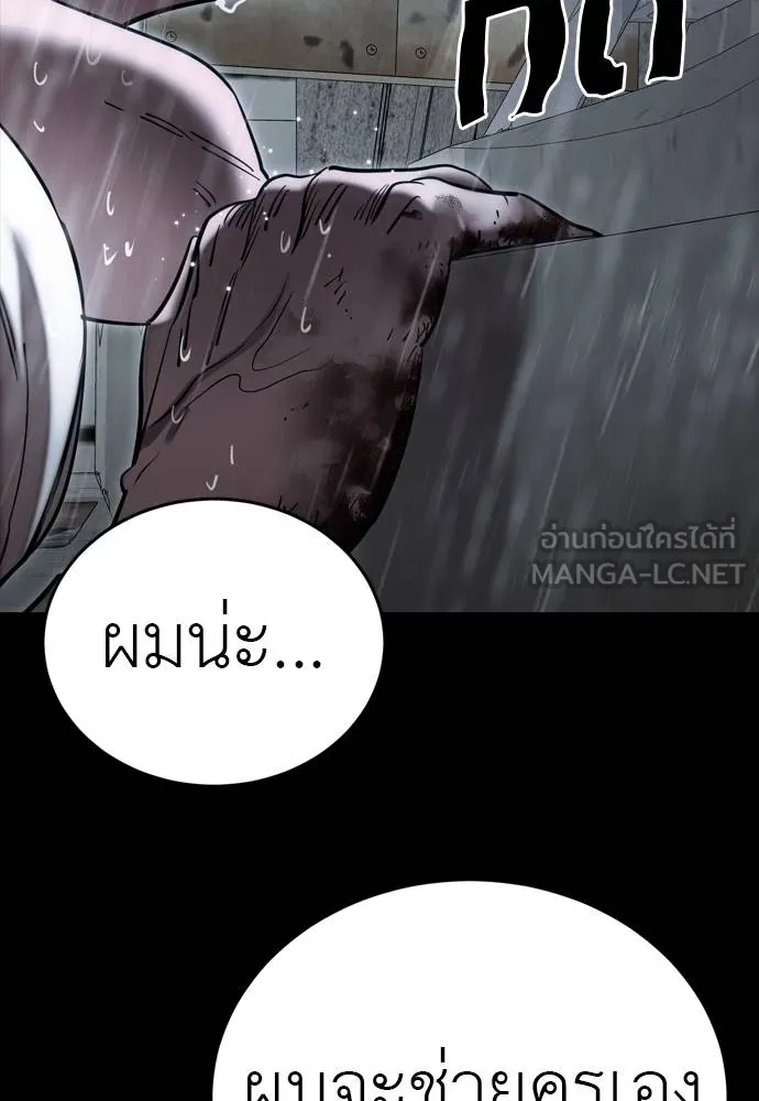 Reincarnation Path of The Underworld King ตอนที่ 55 117