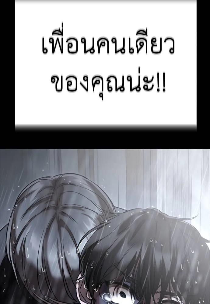 Reincarnation Path of The Underworld King ตอนที่ 55 121