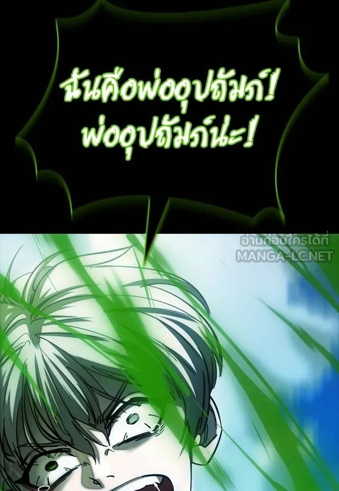 Reincarnation Path of The Underworld King ตอนที่ 55 144