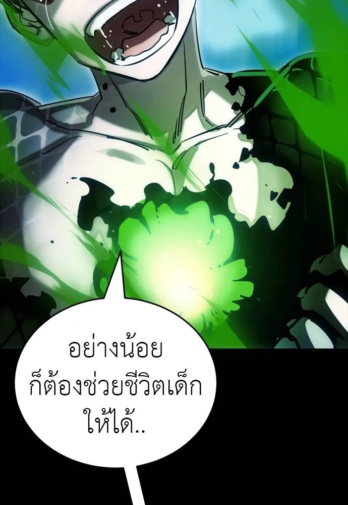 Reincarnation Path of The Underworld King ตอนที่ 55 145