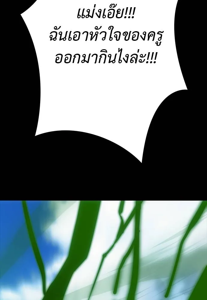 Reincarnation Path of The Underworld King ตอนที่ 55 152