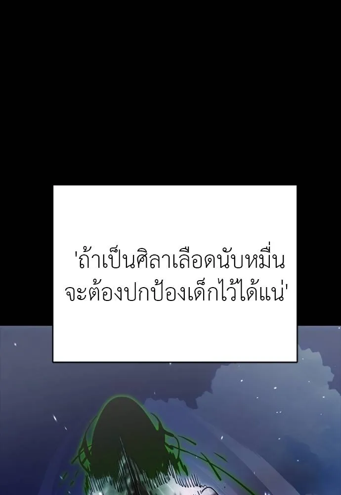 Reincarnation Path of The Underworld King ตอนที่ 55 154