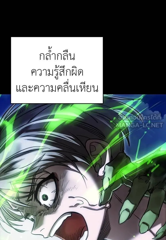 Reincarnation Path of The Underworld King ตอนที่ 55 159