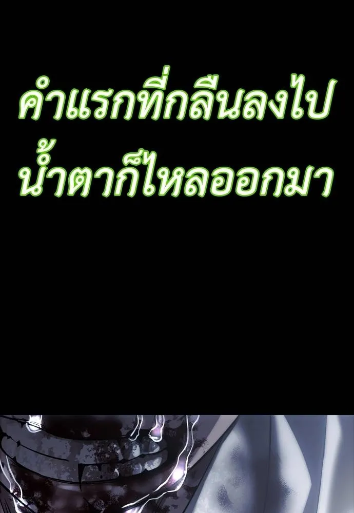 Reincarnation Path of The Underworld King ตอนที่ 55 161