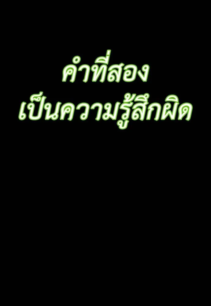 Reincarnation Path of The Underworld King ตอนที่ 55 163