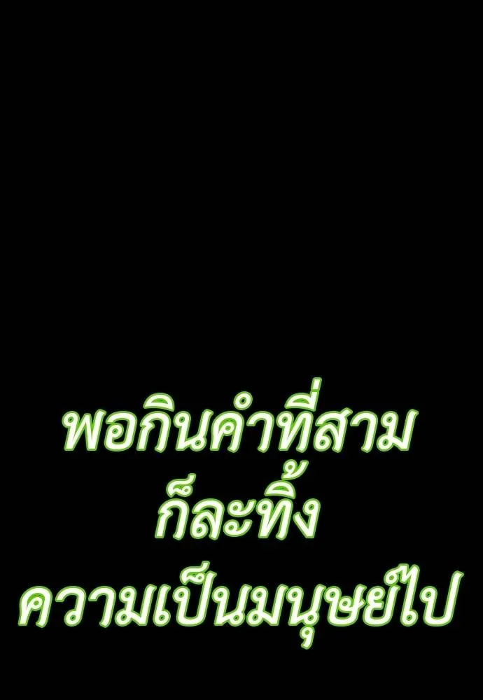 Reincarnation Path of The Underworld King ตอนที่ 55 164
