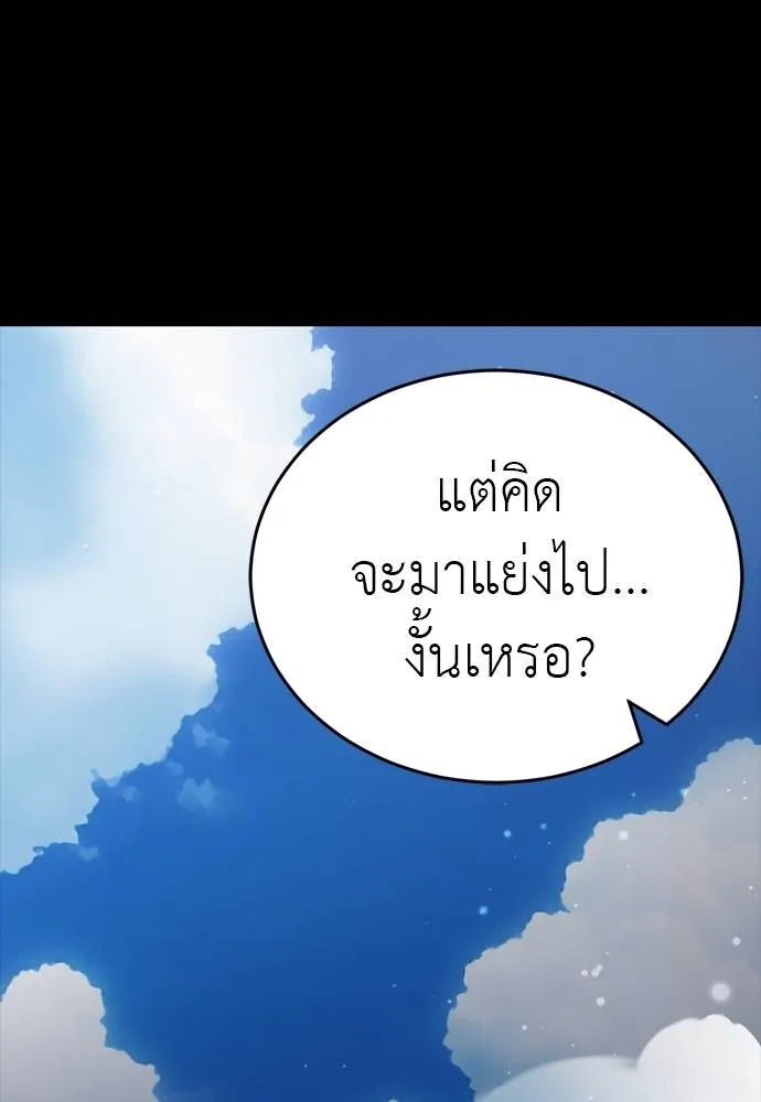 Reincarnation Path of The Underworld King ตอนที่ 55 172