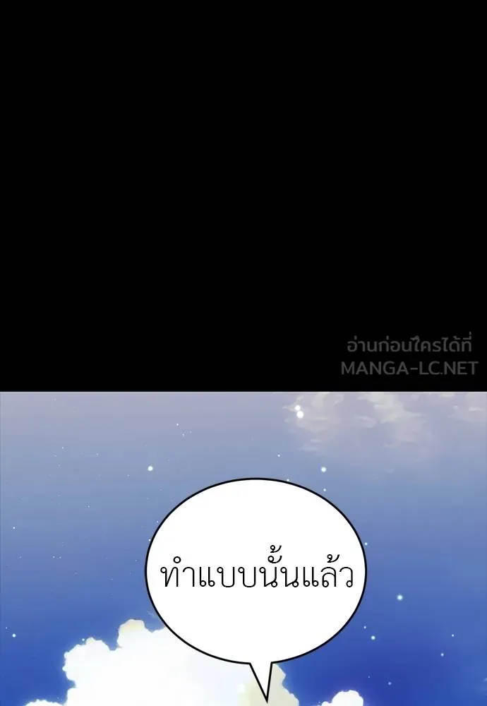 Reincarnation Path of The Underworld King ตอนที่ 55 174