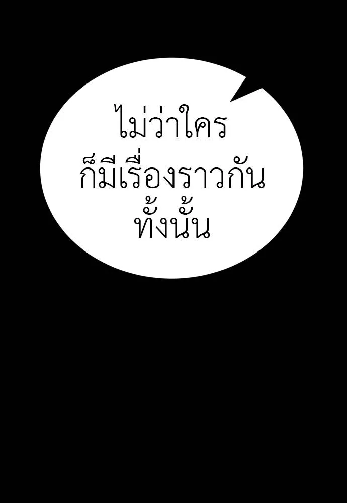 Reincarnation Path of The Underworld King ตอนที่ 55 181