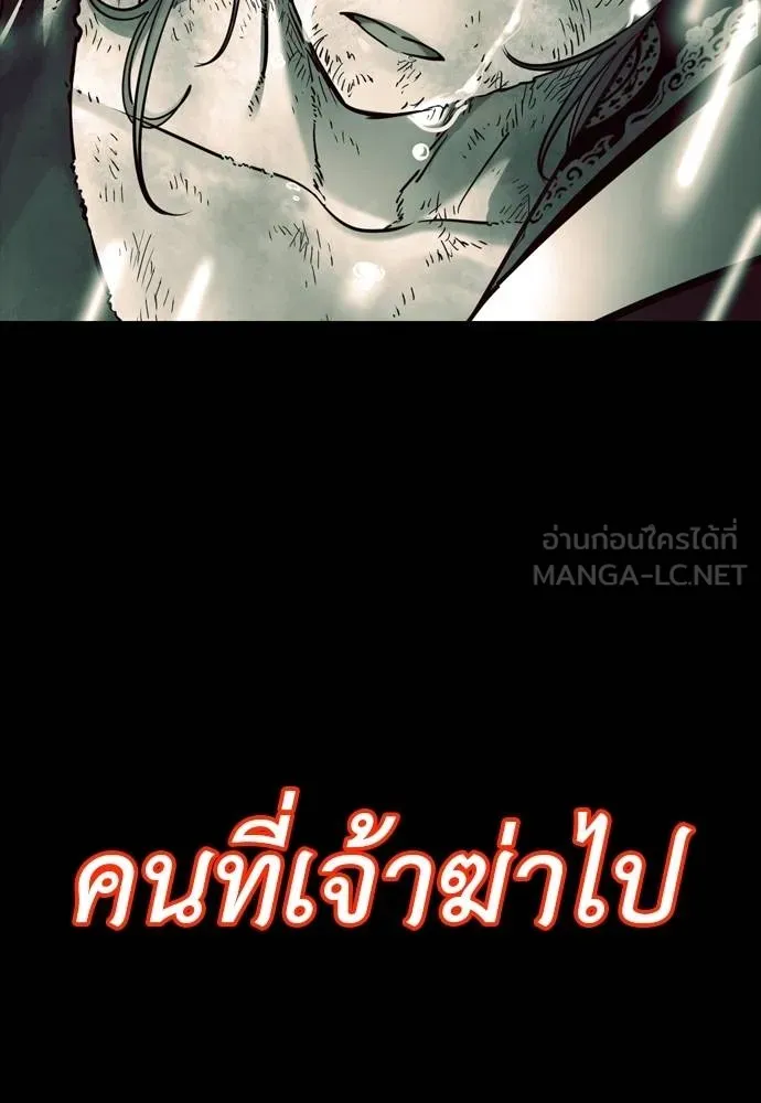 Reincarnation Path of The Underworld King ตอนที่ 55 189