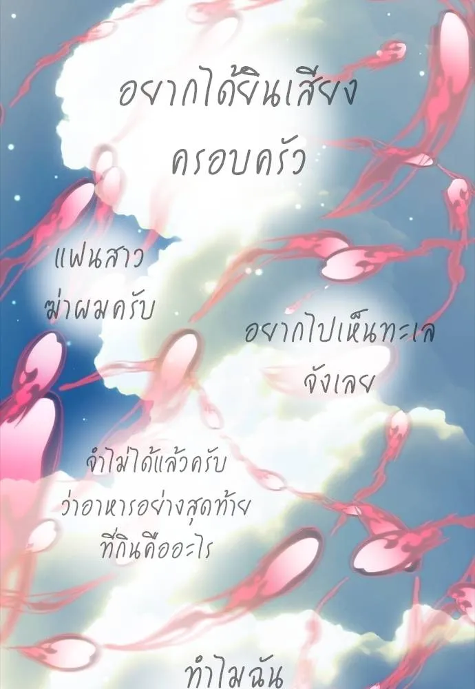 Reincarnation Path of The Underworld King ตอนที่ 55 193