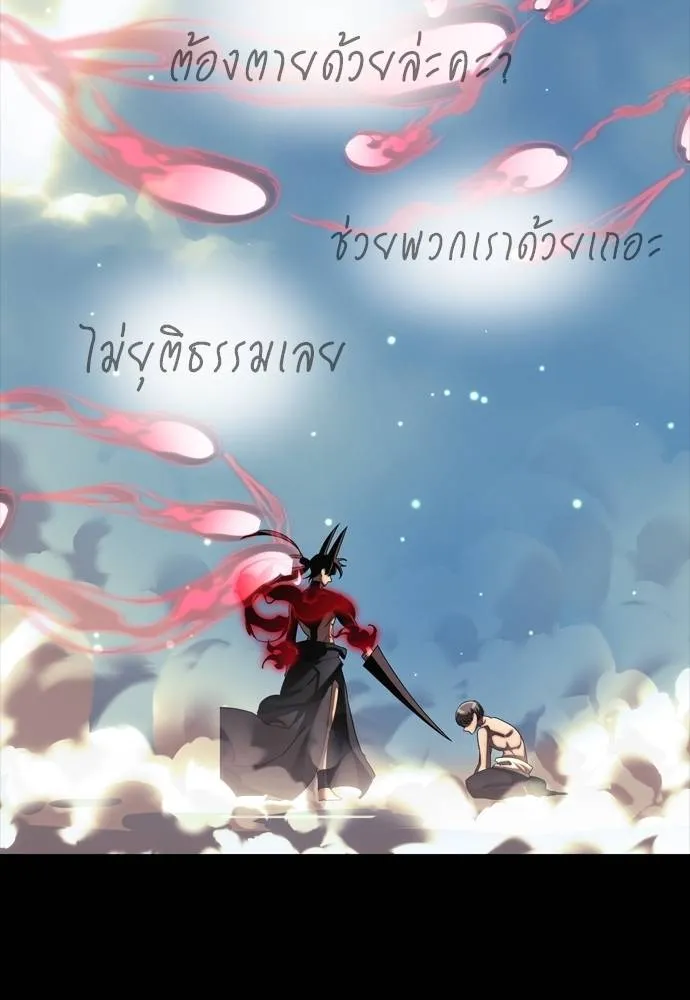 Reincarnation Path of The Underworld King ตอนที่ 55 194