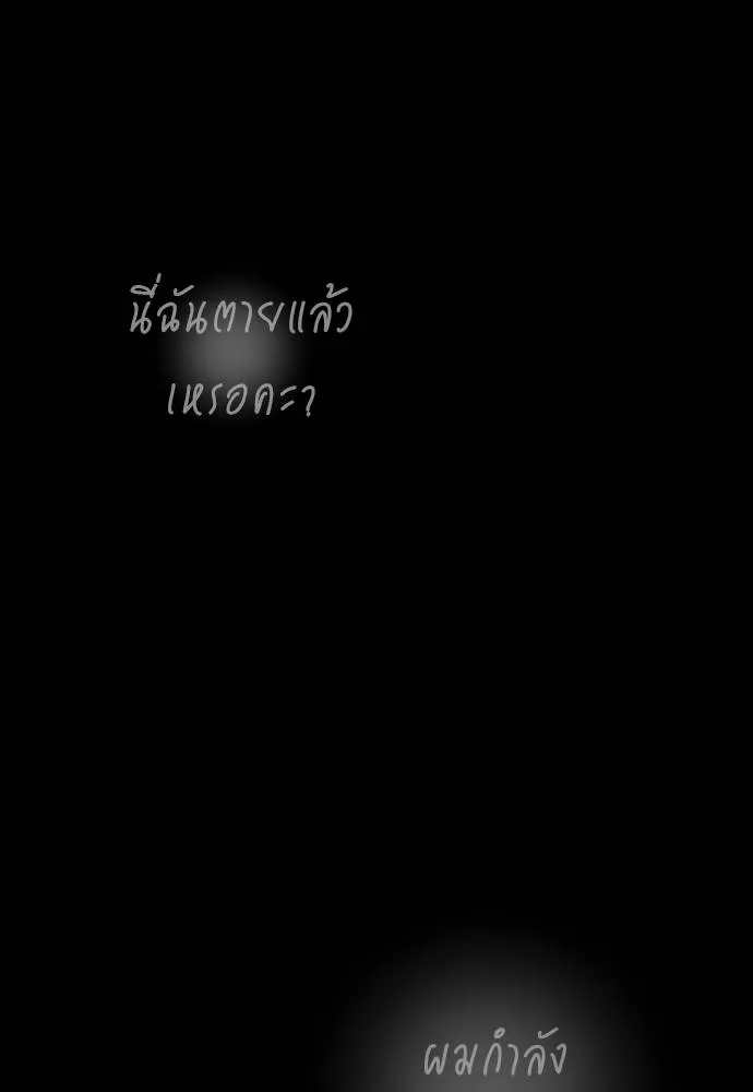 Reincarnation Path of The Underworld King ตอนที่ 55 196