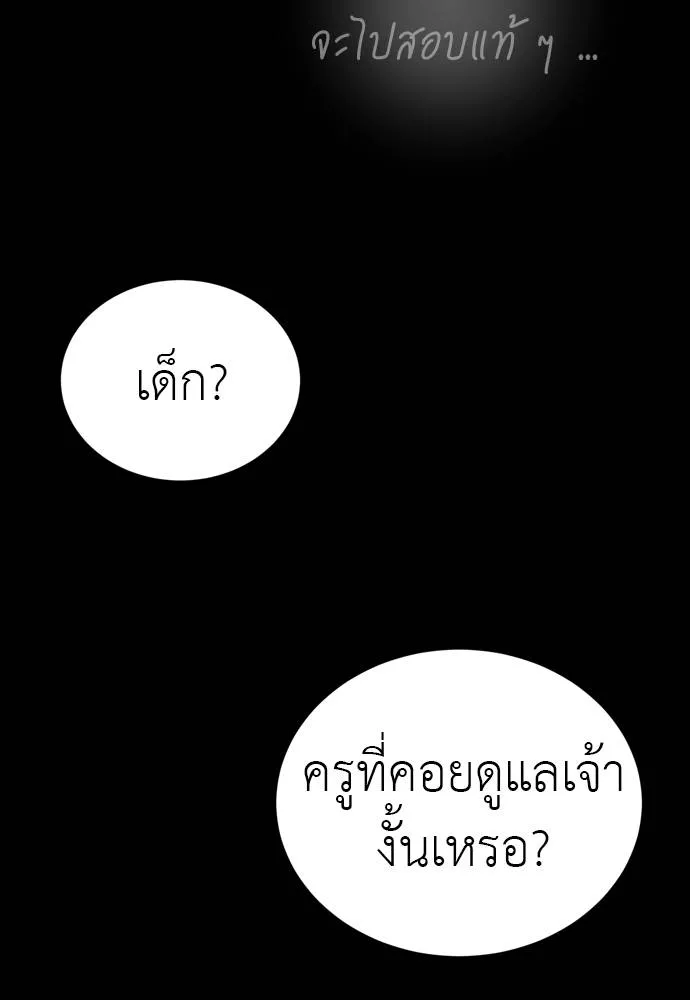 Reincarnation Path of The Underworld King ตอนที่ 55 197