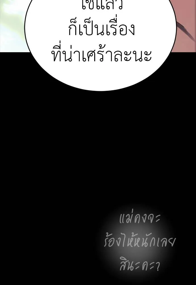 Reincarnation Path of The Underworld King ตอนที่ 55 199