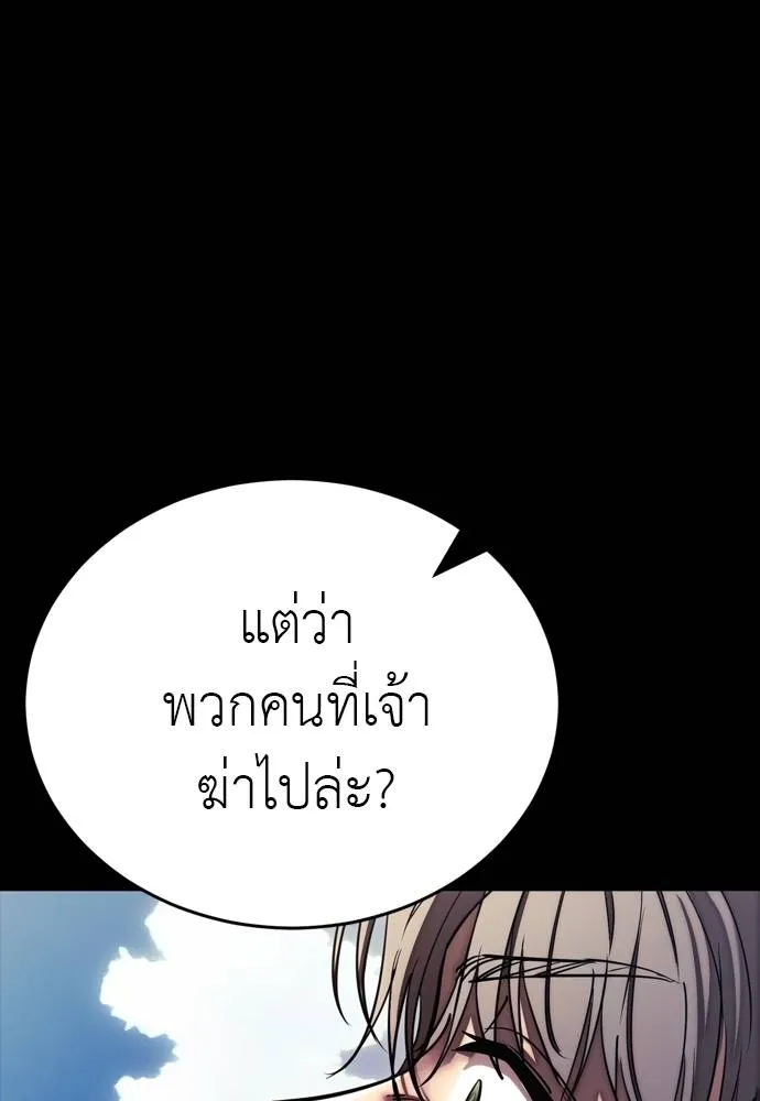 Reincarnation Path of The Underworld King ตอนที่ 55 200