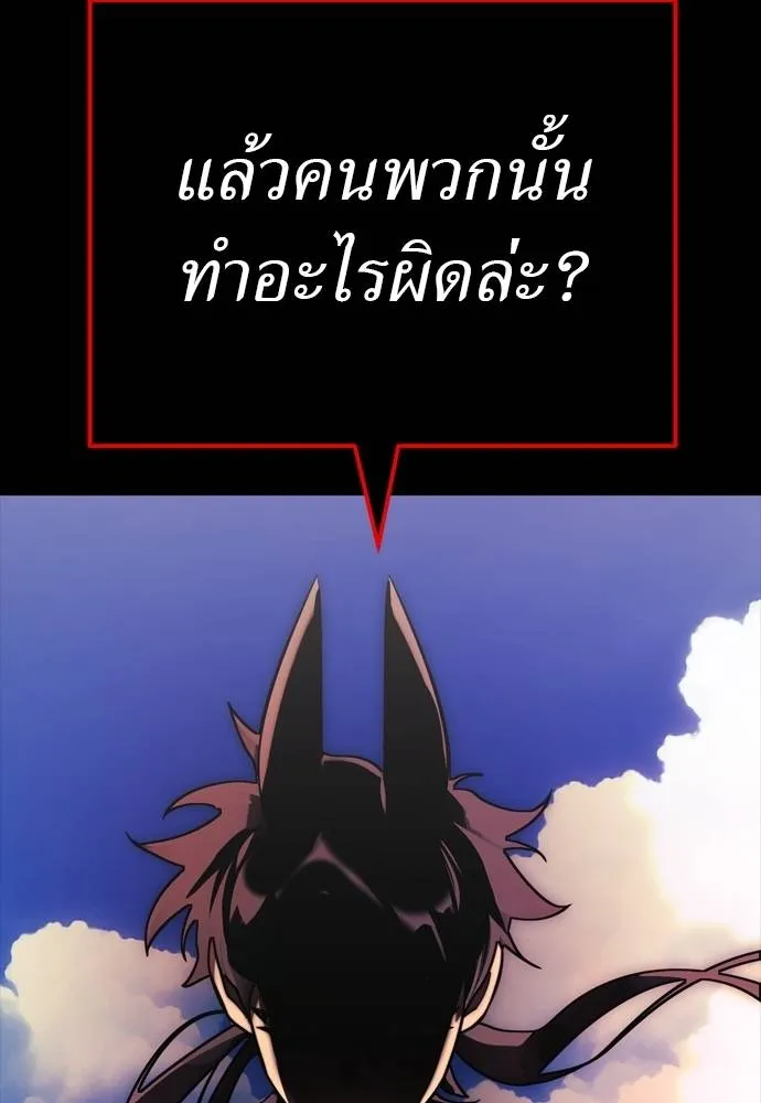 Reincarnation Path of The Underworld King ตอนที่ 55 203