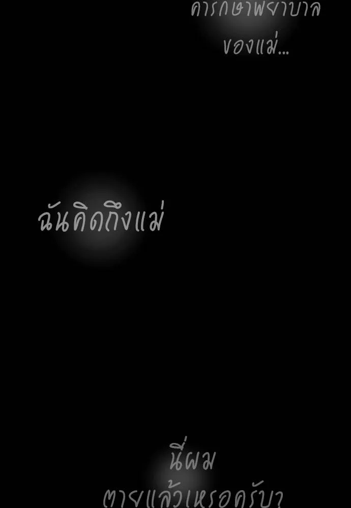 Reincarnation Path of The Underworld King ตอนที่ 55 205