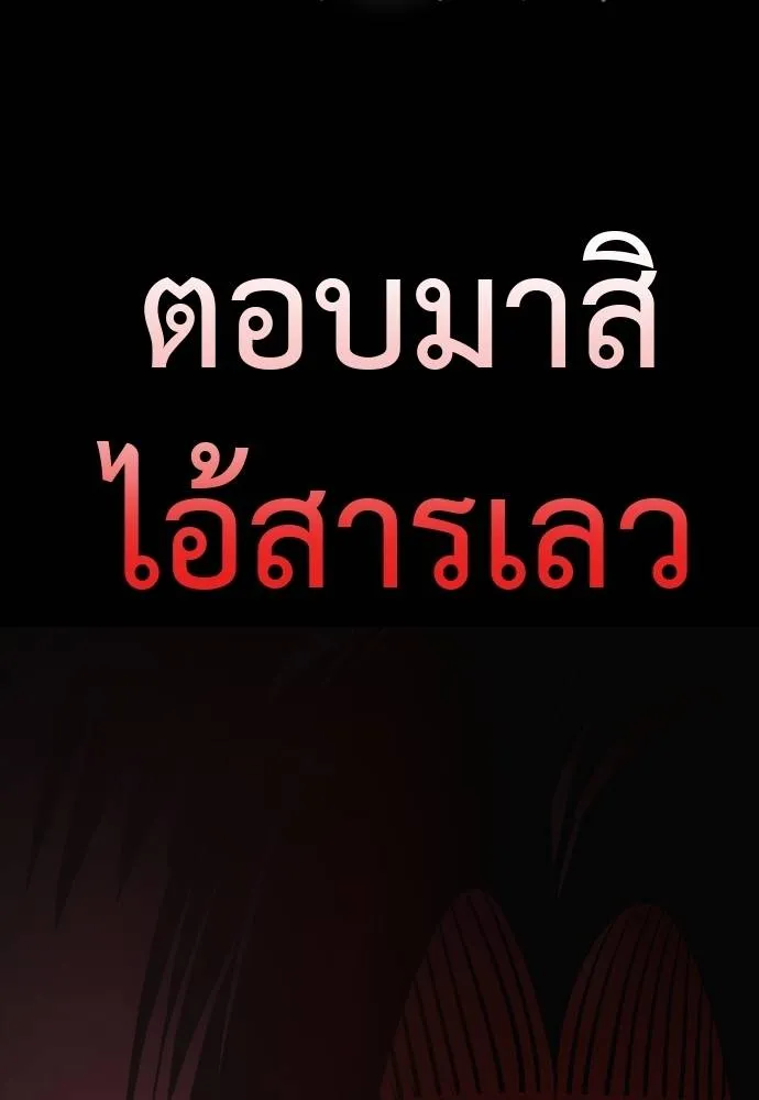 Reincarnation Path of The Underworld King ตอนที่ 55 206