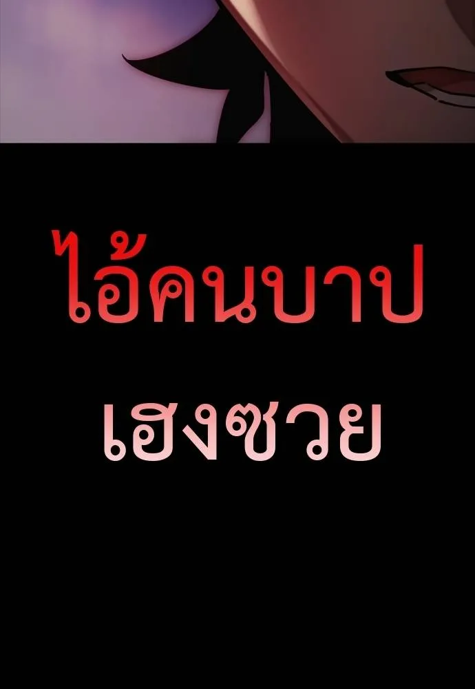 Reincarnation Path of The Underworld King ตอนที่ 55 208