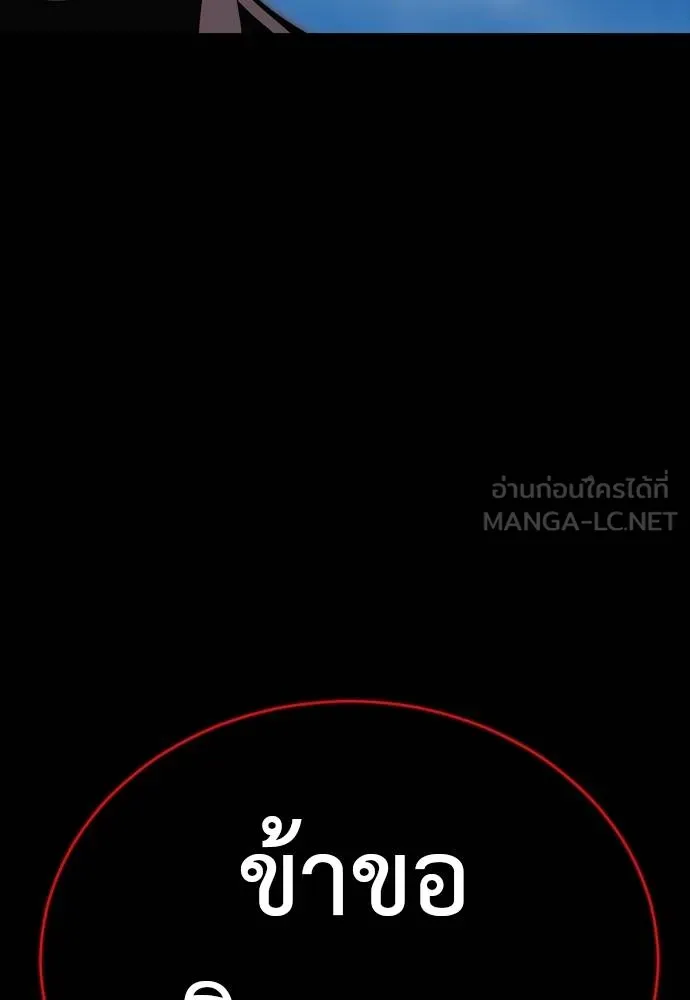 Reincarnation Path of The Underworld King ตอนที่ 55 216