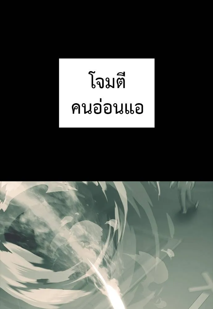 Reincarnation Path of The Underworld King ตอนที่ 55 220
