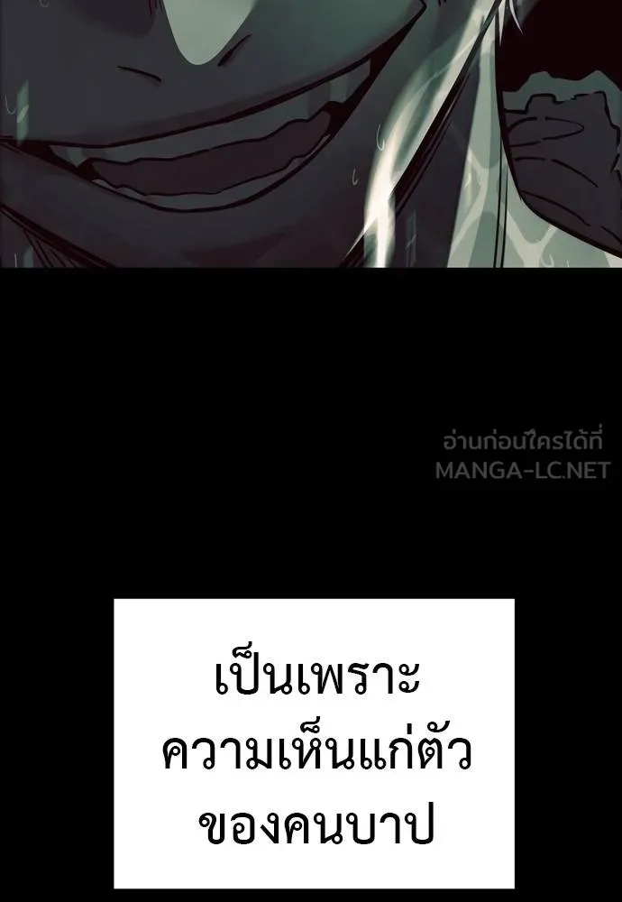 Reincarnation Path of The Underworld King ตอนที่ 55 225