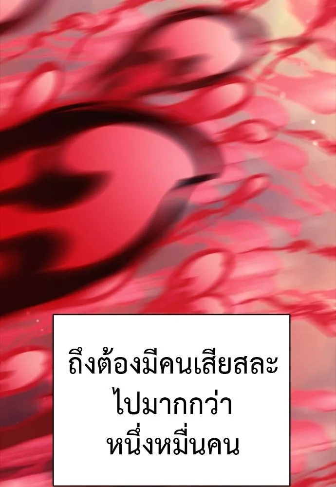 Reincarnation Path of The Underworld King ตอนที่ 55 227